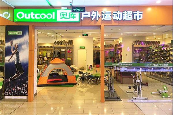 奥库运动户外超市